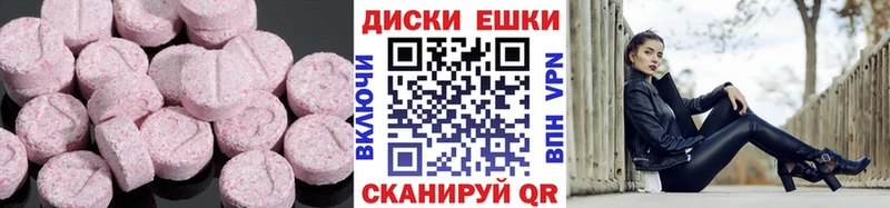 Экстази диски  гидра ссылки  Ивантеевка  дарнет шоп 