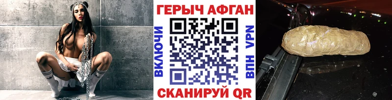 Героин афганец  наркошоп  Ивантеевка 