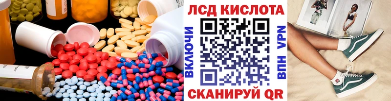 ЛСД экстази кислота  дарк нет клад  Ивантеевка 