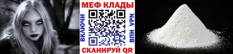 наркошоп  мега ссылка  Мефедрон мяу мяу  Ивантеевка 