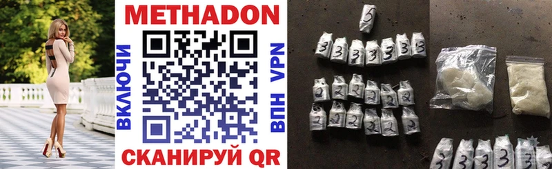 наркота  Ивантеевка  Метадон VHQ 