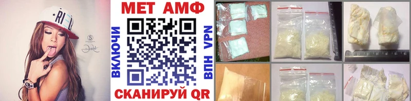Метамфетамин мет мега вход Ивантеевка