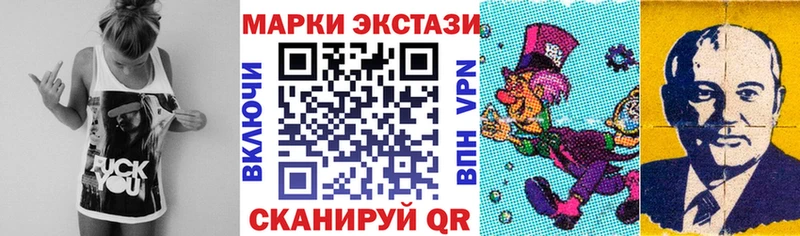 Наркотические марки 1,5мг Ивантеевка